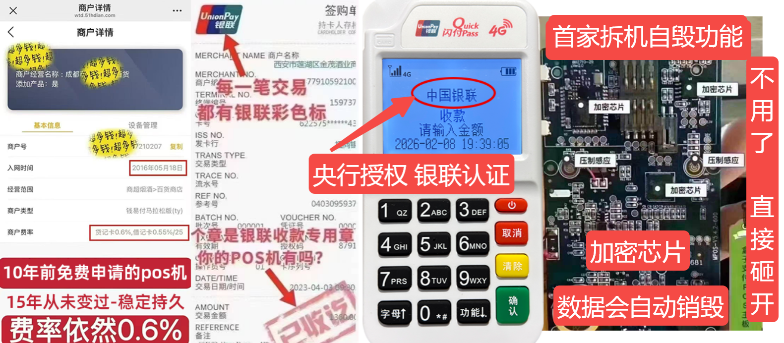 下花园pos机办理联系方式